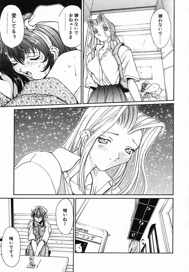 [Okawari] PANIC PLUS page 121 full