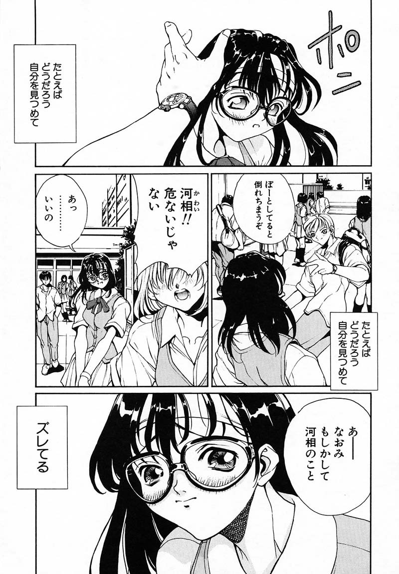 [Okawari] PANIC PLUS page 123 full