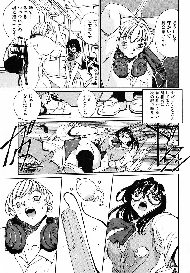 [Okawari] PANIC PLUS page 127 full