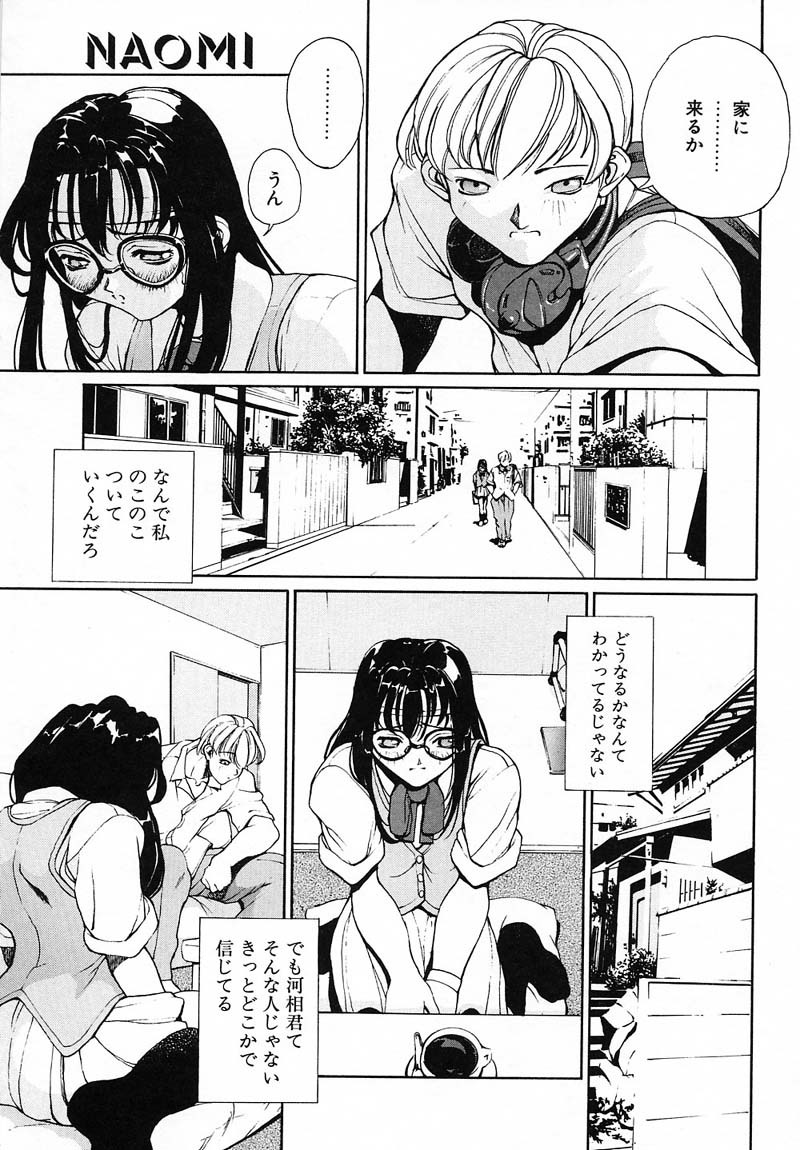 [Okawari] PANIC PLUS page 129 full