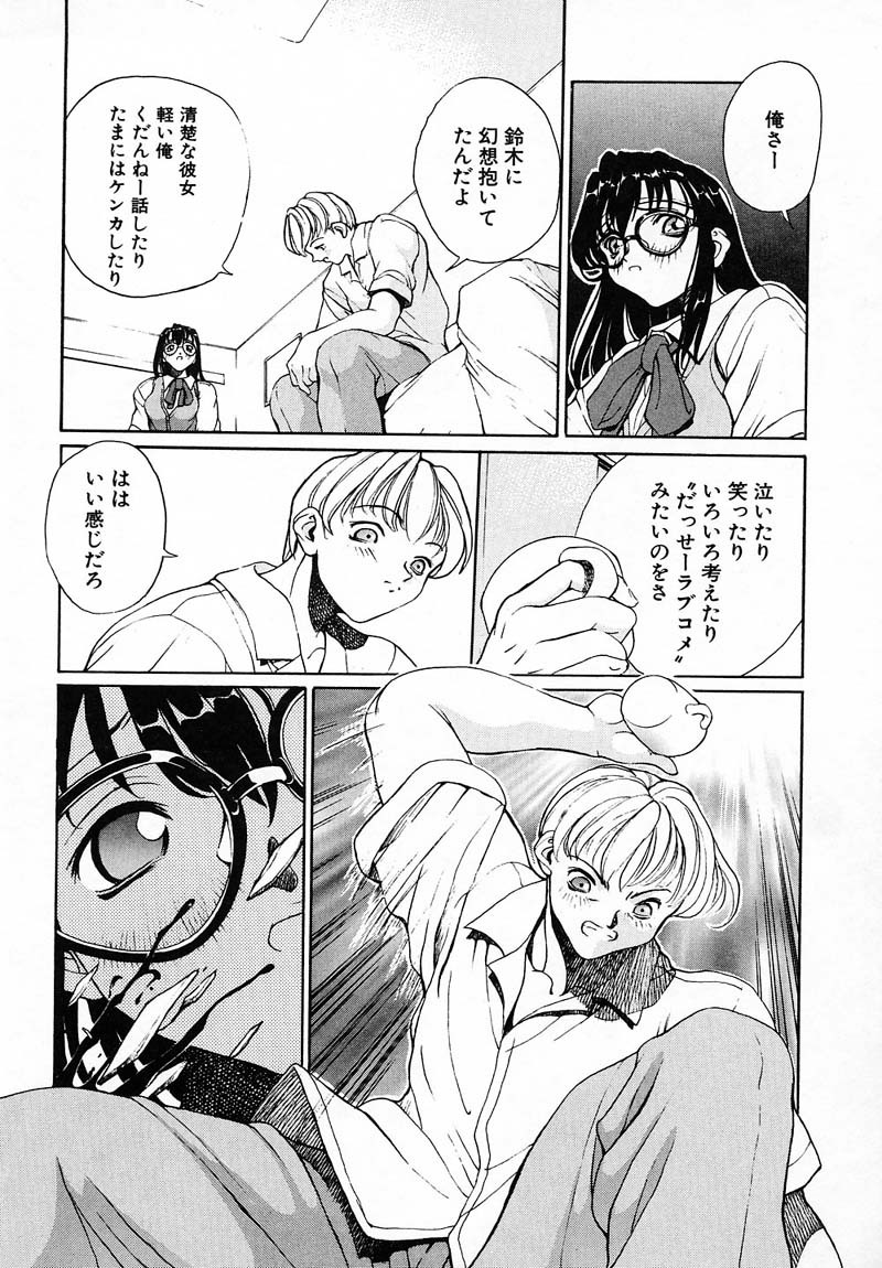 [Okawari] PANIC PLUS page 130 full
