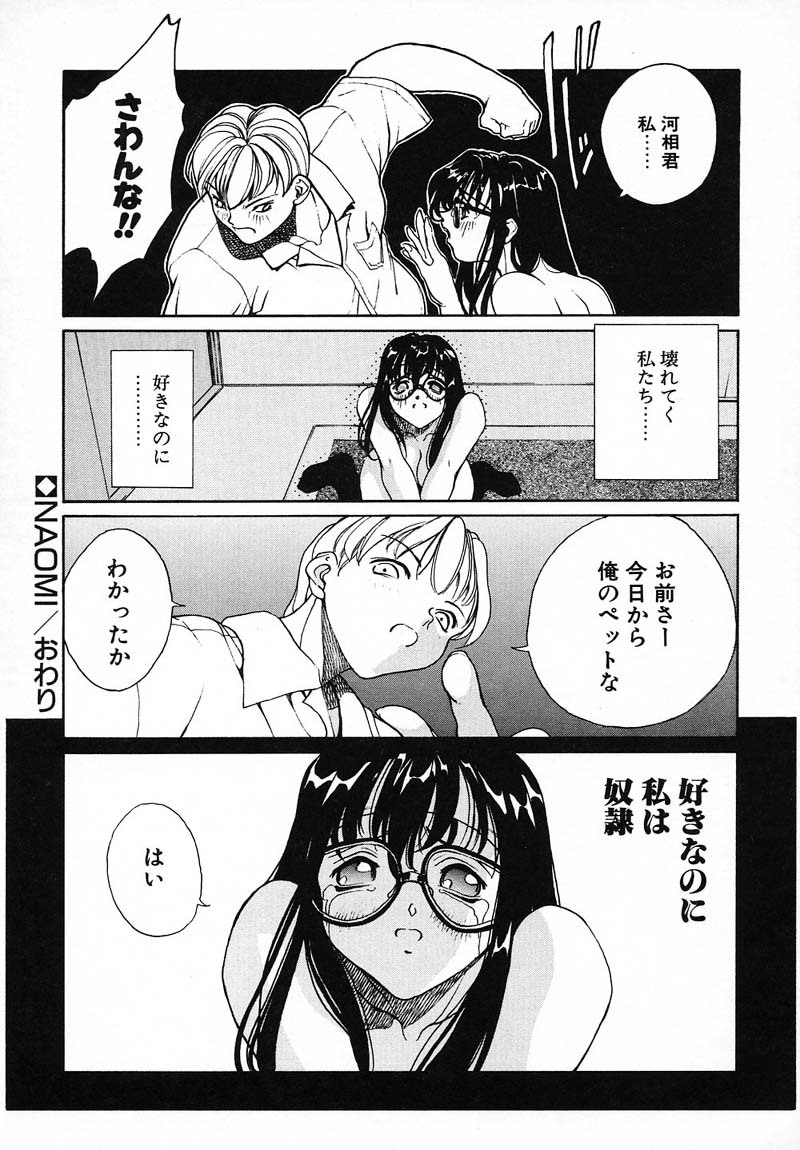 [Okawari] PANIC PLUS page 138 full