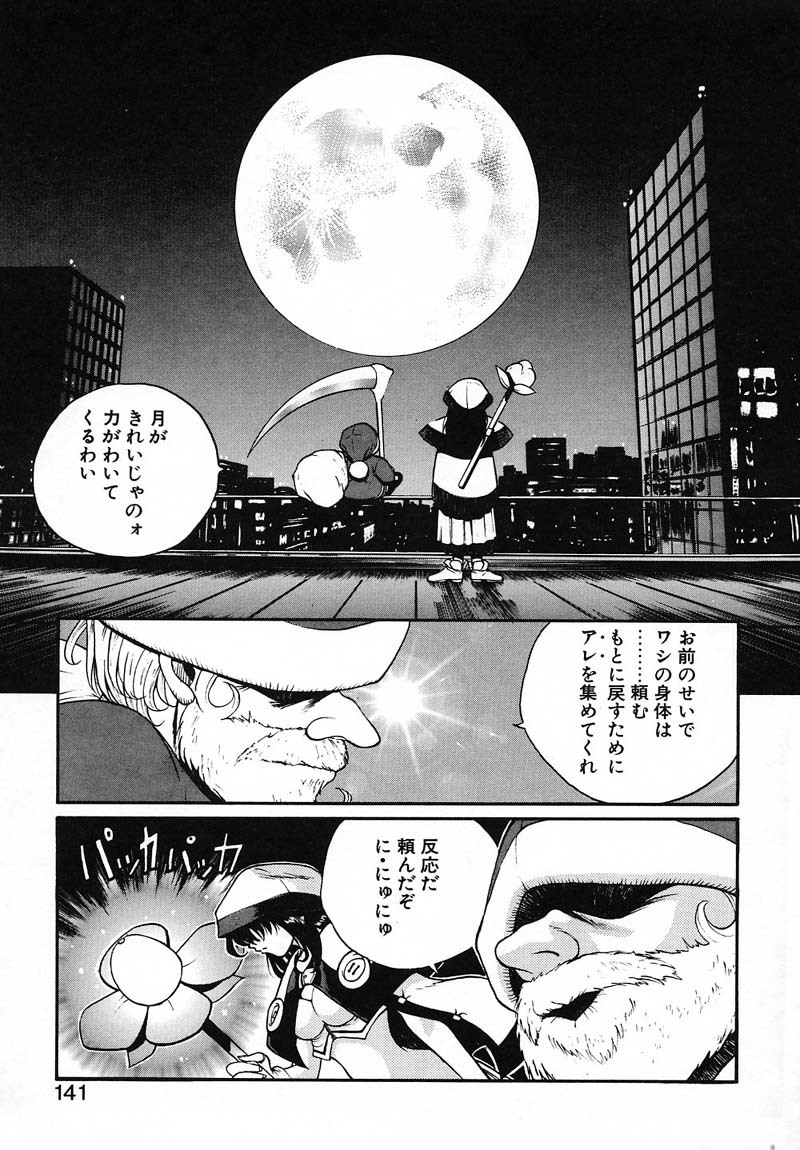 [Okawari] PANIC PLUS page 139 full