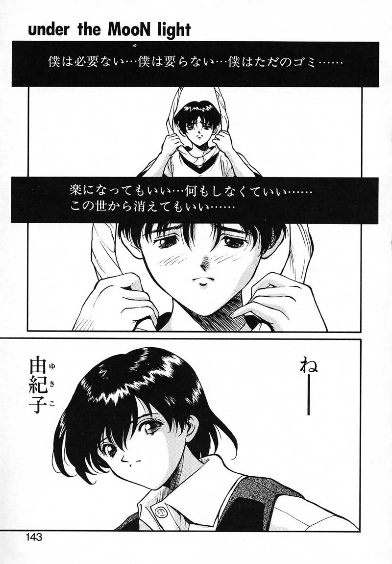 [Okawari] PANIC PLUS page 141 full