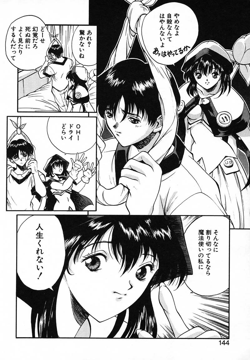 [Okawari] PANIC PLUS page 142 full
