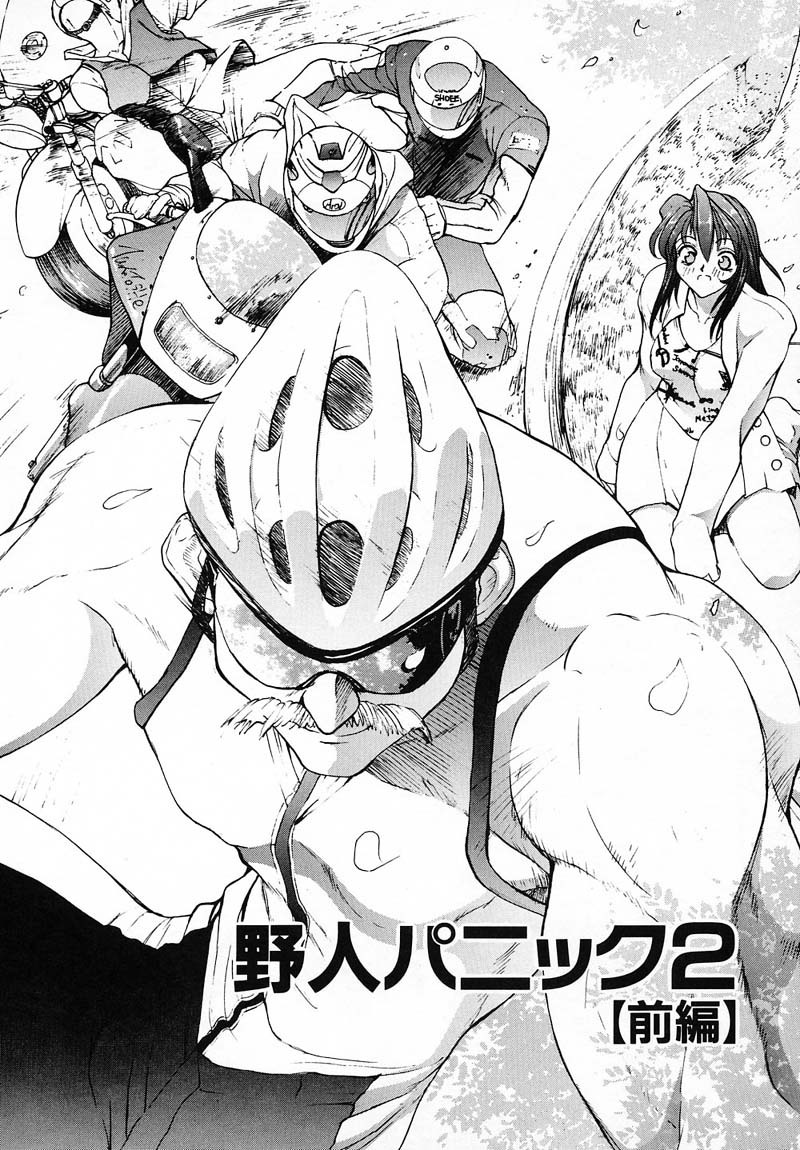 [Okawari] PANIC PLUS page 74 full