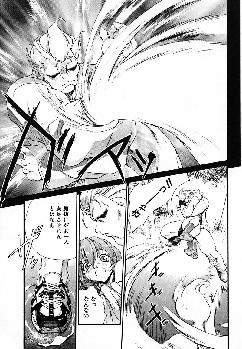 [Okawari] PANIC PLUS page 81 full