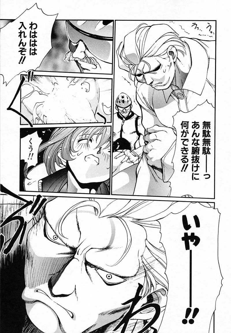 [Okawari] PANIC PLUS page 87 full