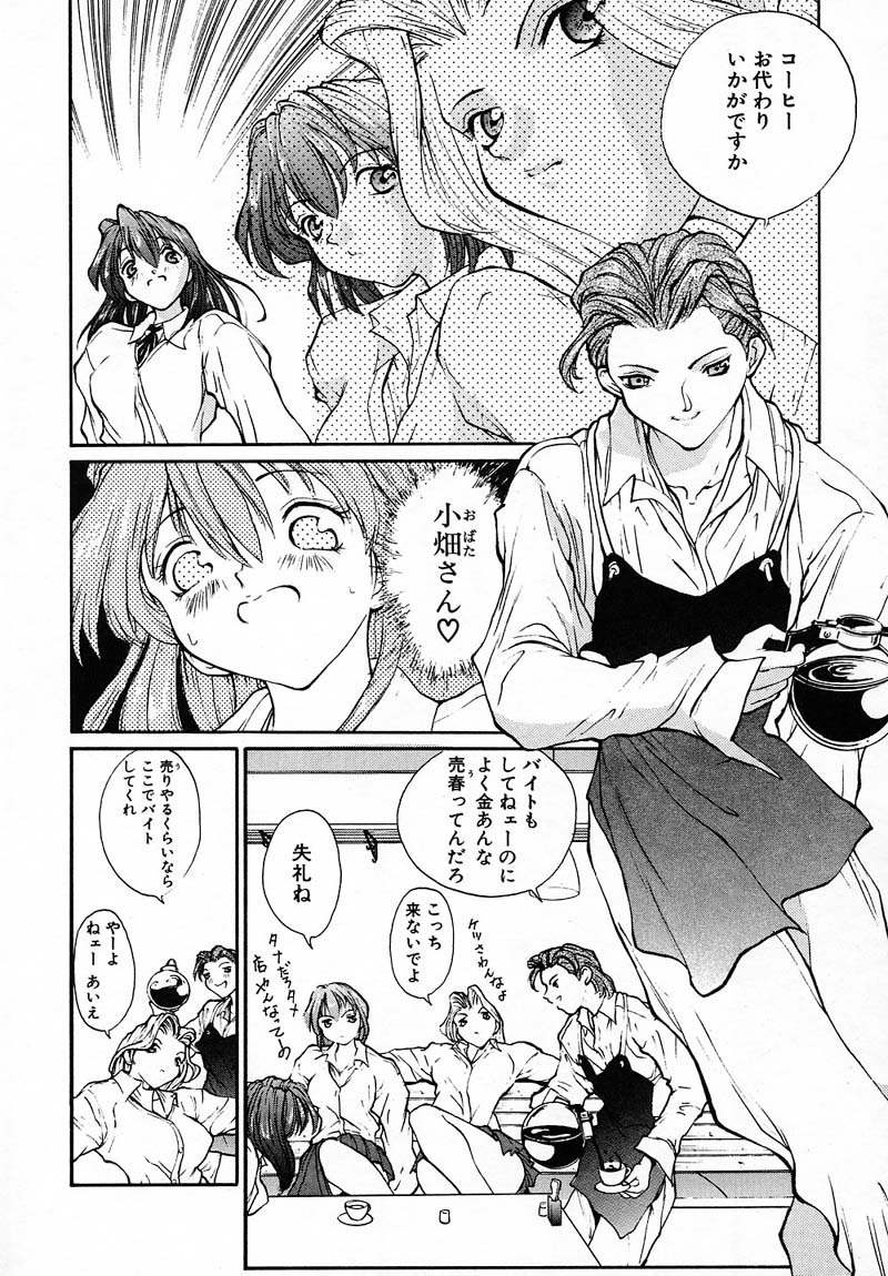 [Okawari] PANIC PLUS page 9 full