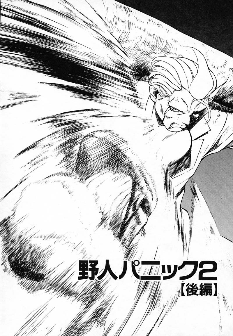 [Okawari] PANIC PLUS page 90 full