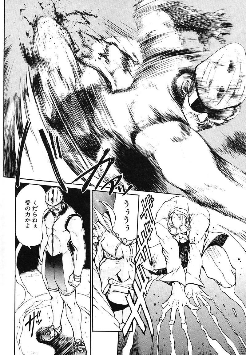 [Okawari] PANIC PLUS page 96 full