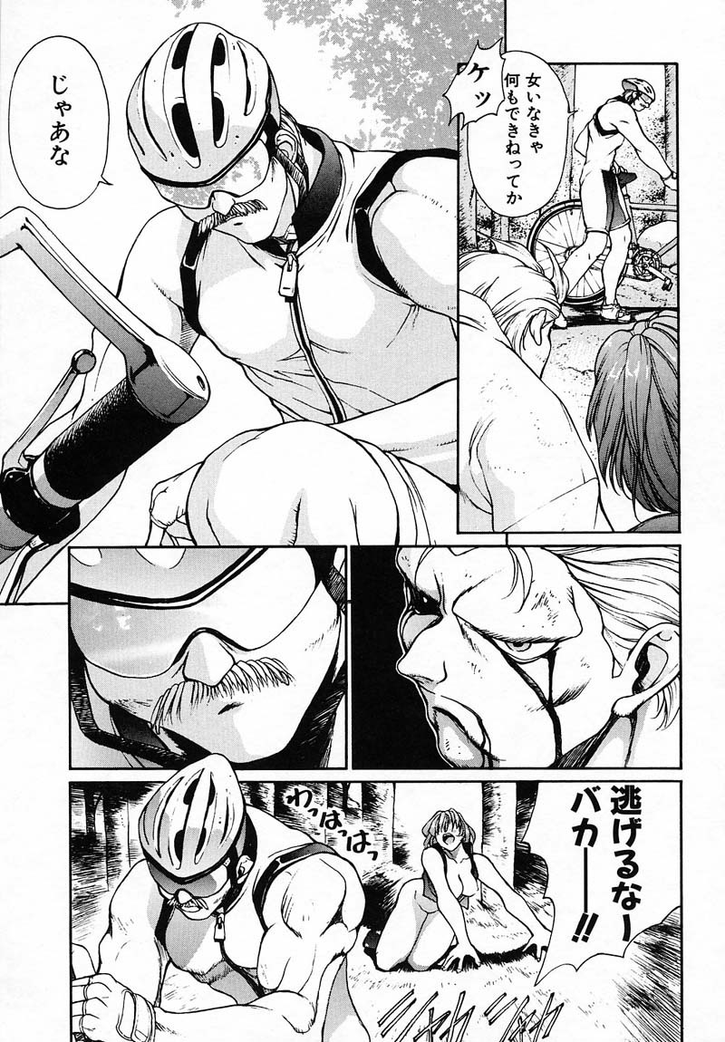 [Okawari] PANIC PLUS page 97 full