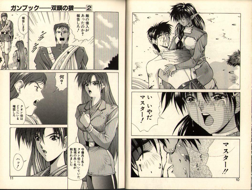 [Aki Matsuri] Gunbook -Soutou no Ookami- 2 - Destiny page 5 full