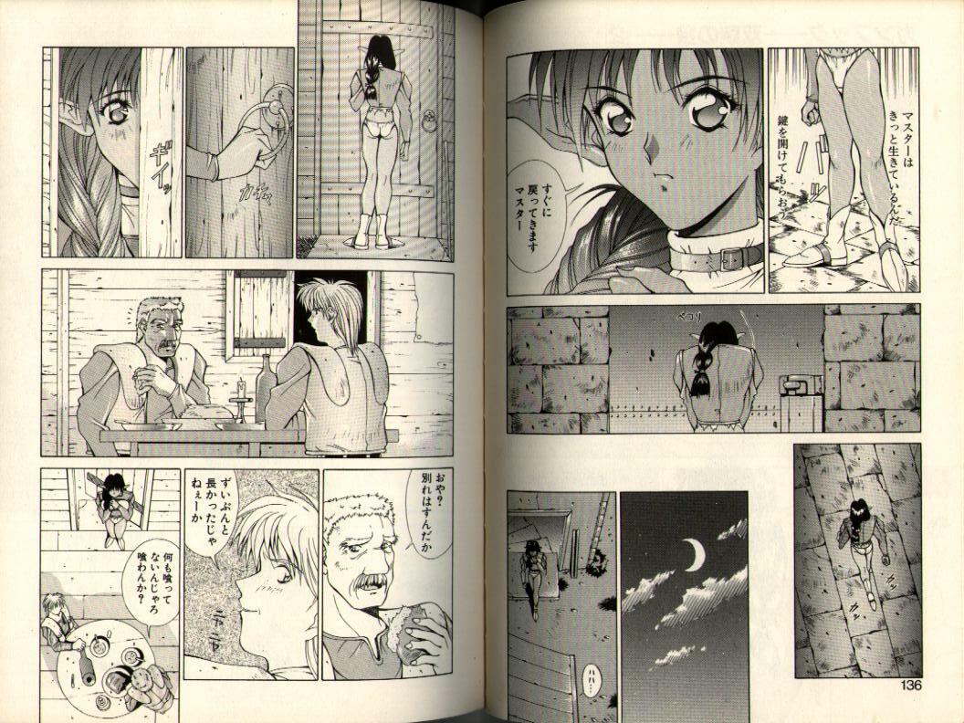 [Aki Matsuri] Gunbook -Soutou no Ookami- 2 - Destiny page 68 full