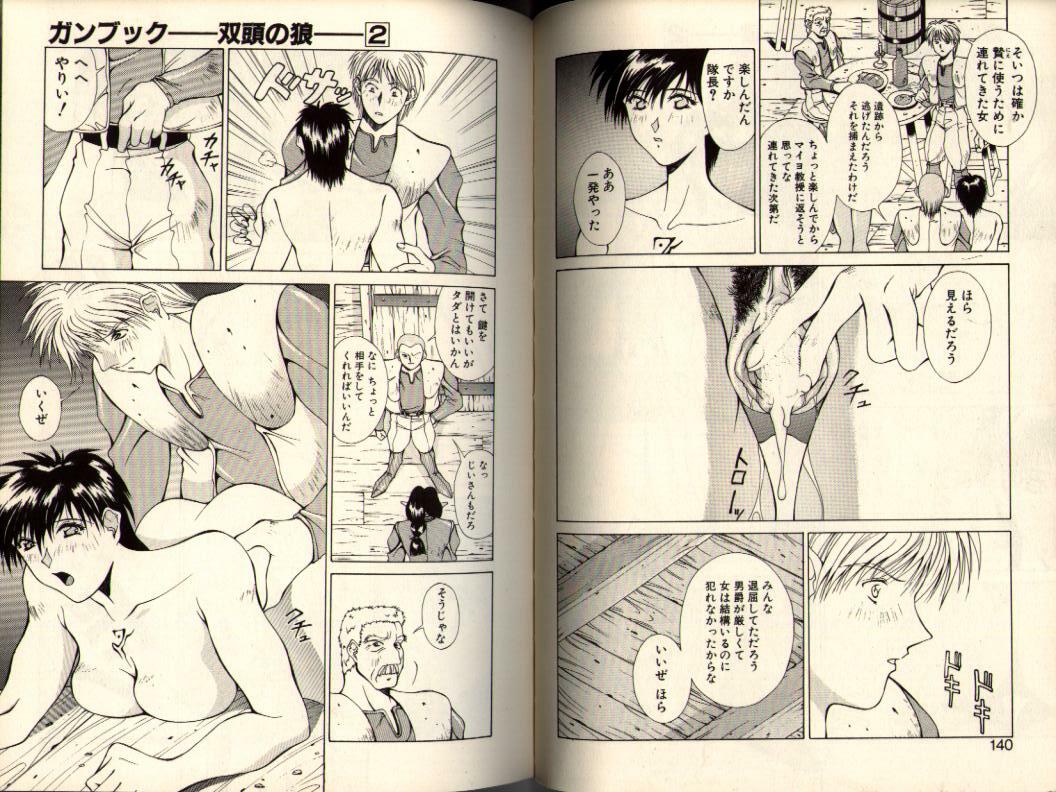 [Aki Matsuri] Gunbook -Soutou no Ookami- 2 - Destiny page 70 full