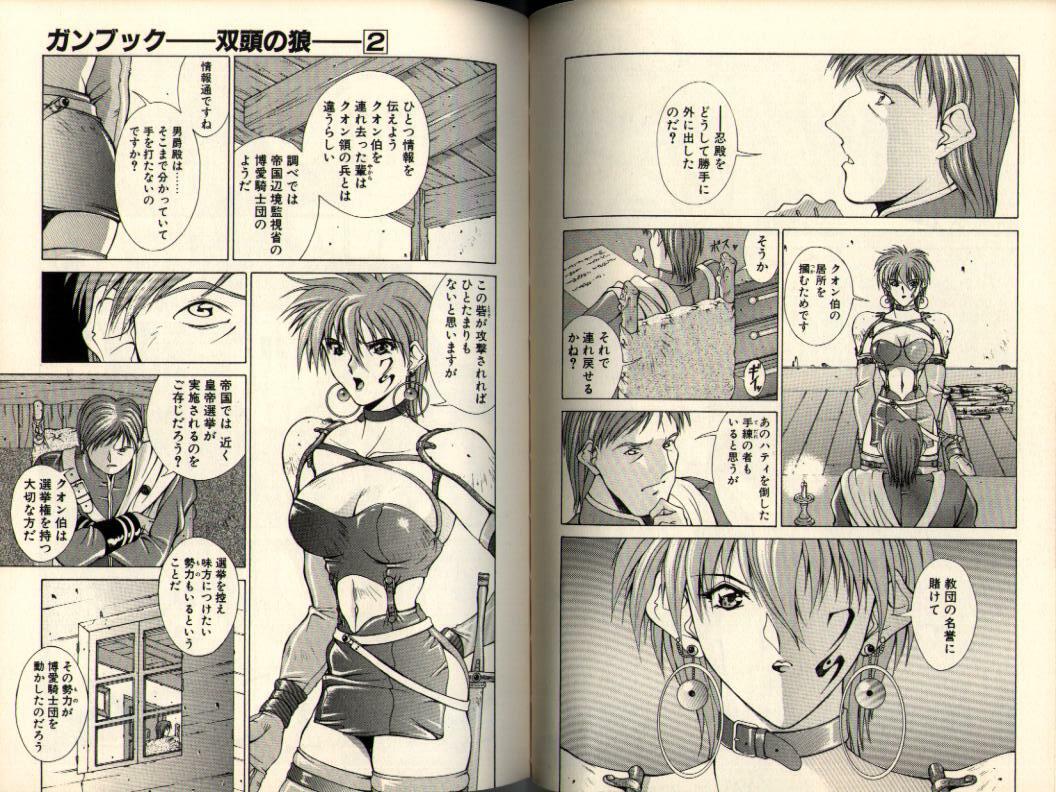 [Aki Matsuri] Gunbook -Soutou no Ookami- 2 - Destiny page 74 full