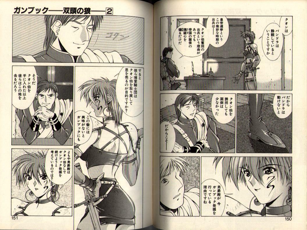 [Aki Matsuri] Gunbook -Soutou no Ookami- 2 - Destiny page 75 full