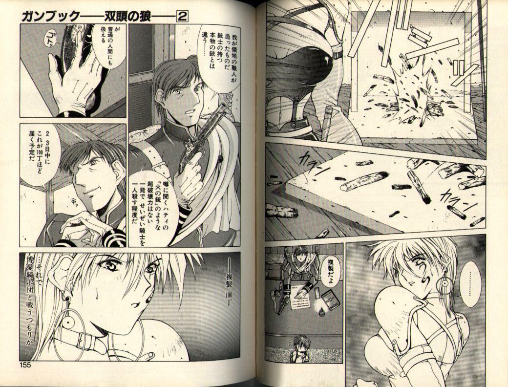 [Aki Matsuri] Gunbook -Soutou no Ookami- 2 - Destiny page 77 full