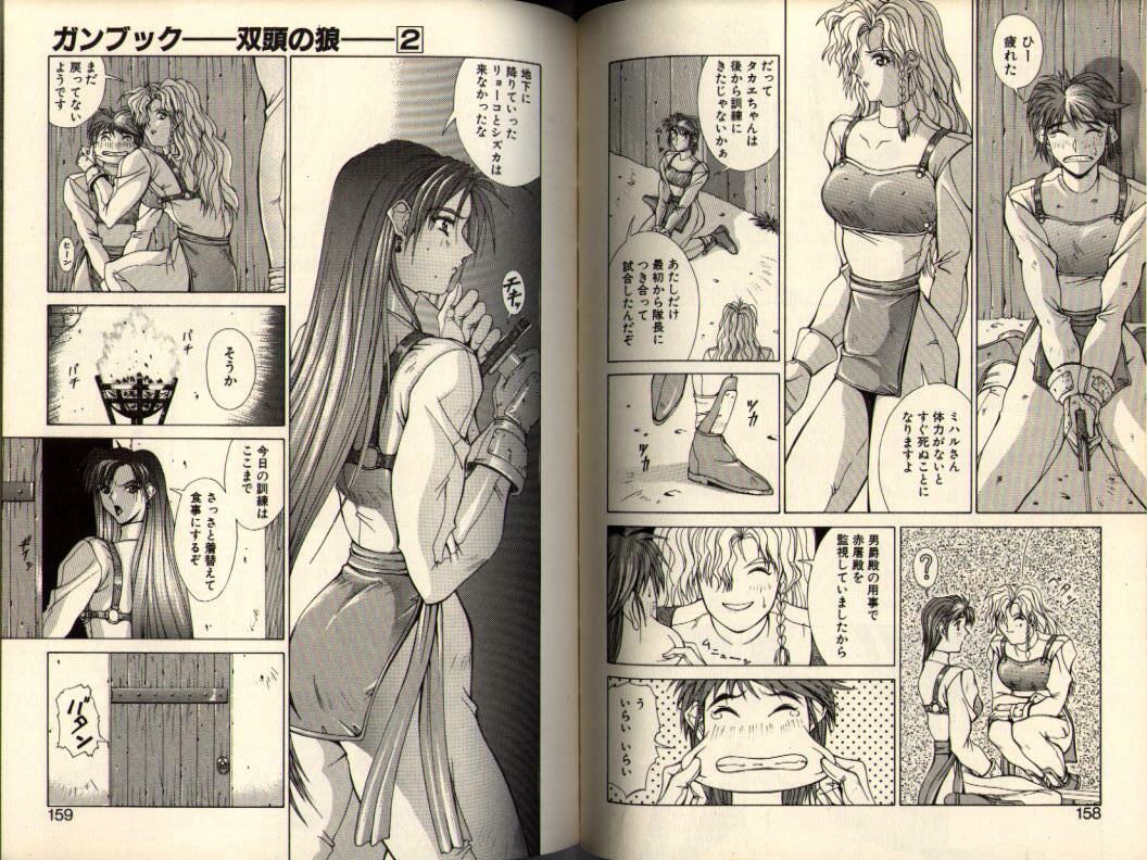 [Aki Matsuri] Gunbook -Soutou no Ookami- 2 - Destiny page 79 full