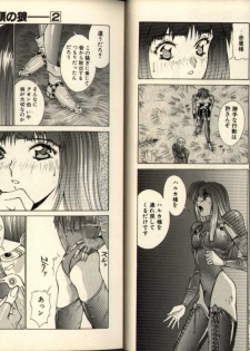 [Aki Matsuri] Gunbook -Soutou no Ookami- 2 - Destiny - page 9