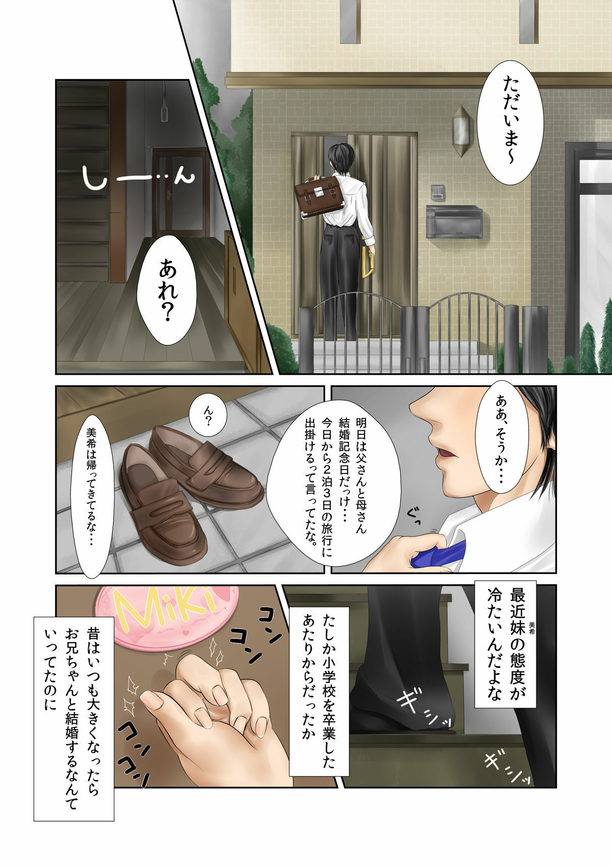 [ray-raw (Nobuhiro)] Datte Oniichan ga Daisuki nanda mon!! page 3 full