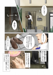 [ray-raw (Nobuhiro)] Datte Oniichan ga Daisuki nanda mon!! - page 3