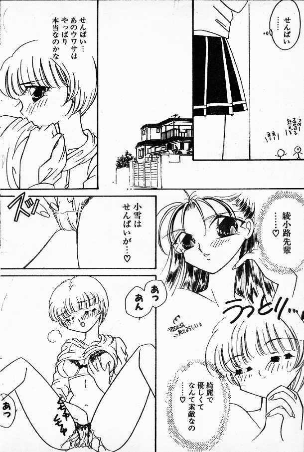 [Yuuya Hirano] Honnou wa Odoru page 6 full