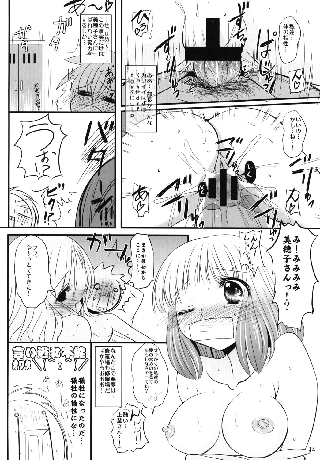 (SC46) [Rikudou Juku (Ai ha Muteki)] Ore x Hisa (Saki) page 13 full