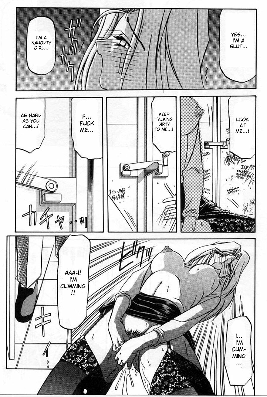 [Sanbun Kyoden] Mado no Nai Heya | The windowless room (Mado no Nai Heya) [English] [desudesu] page 15 full