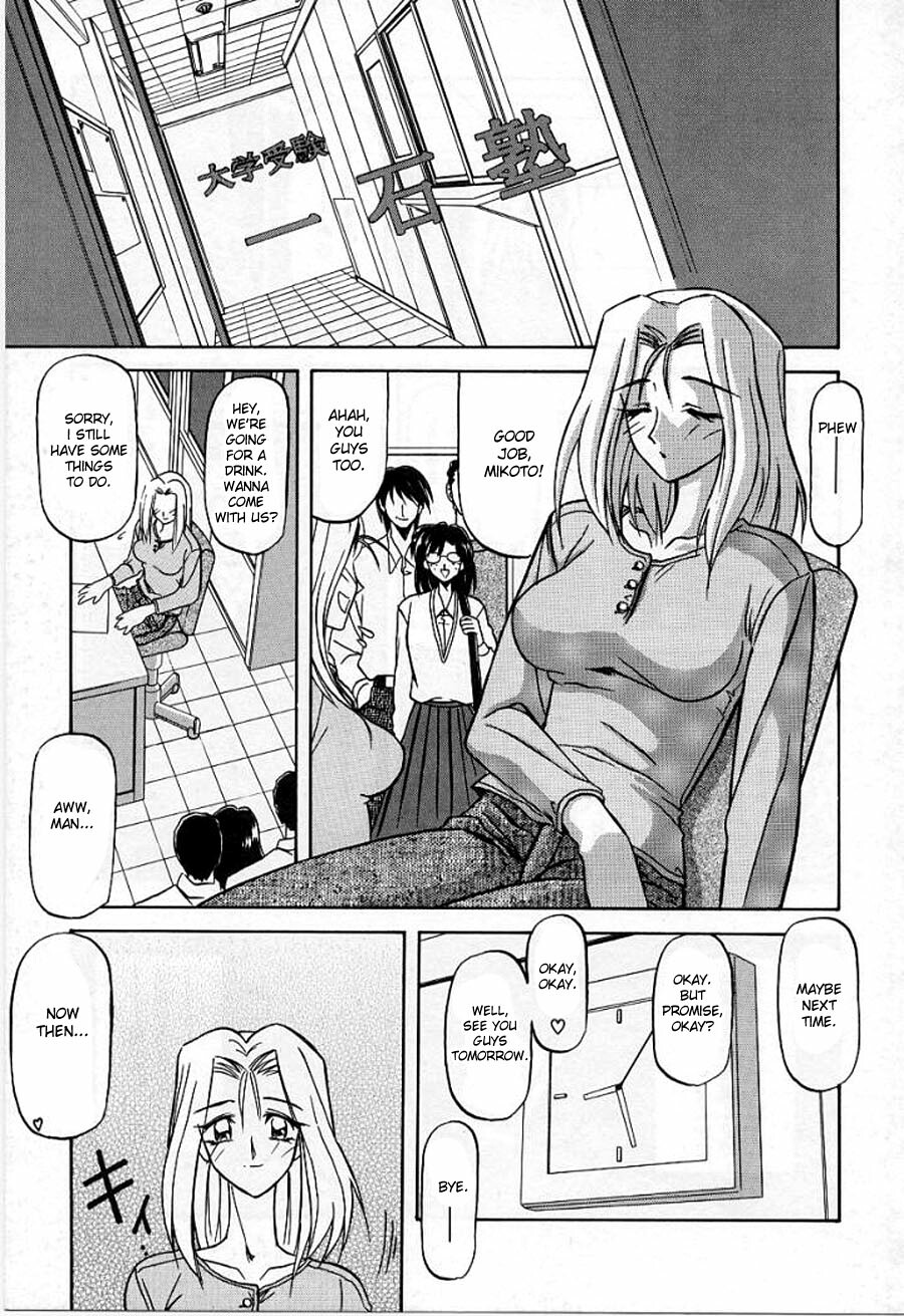 [Sanbun Kyoden] Mado no Nai Heya | The windowless room (Mado no Nai Heya) [English] [desudesu] page 3 full