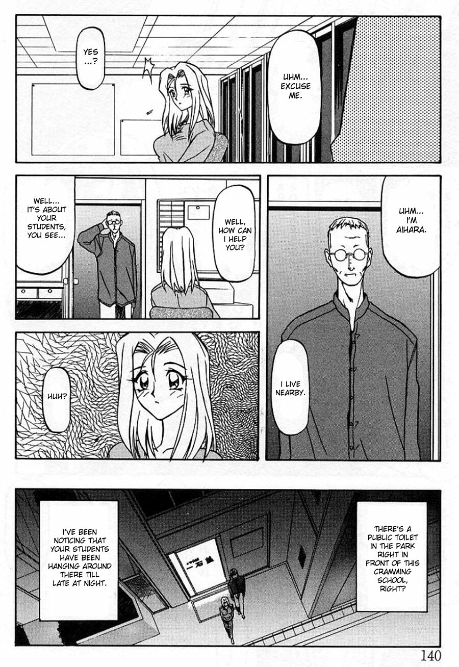 [Sanbun Kyoden] Mado no Nai Heya | The windowless room (Mado no Nai Heya) [English] [desudesu] page 4 full