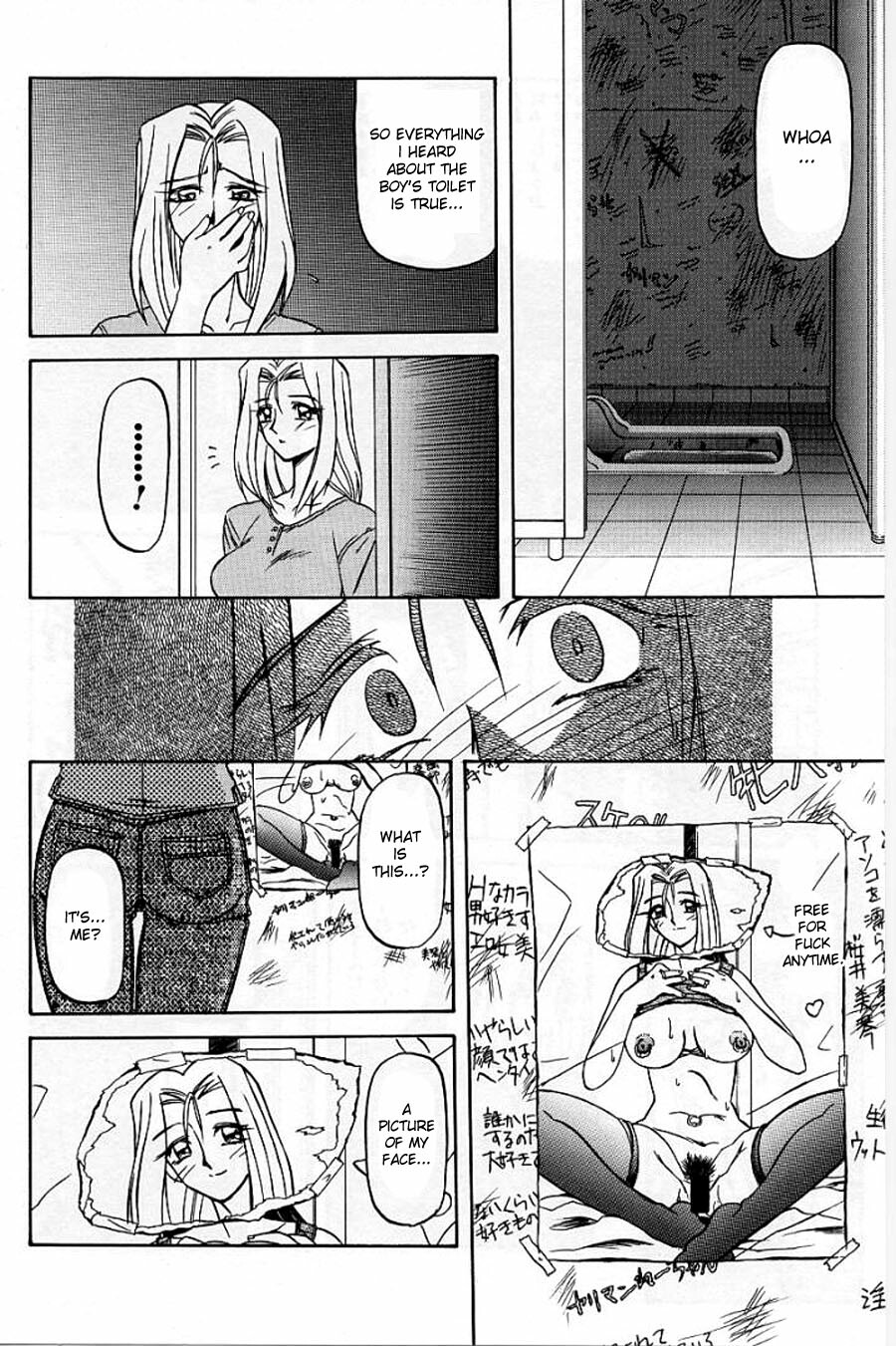 [Sanbun Kyoden] Mado no Nai Heya | The windowless room (Mado no Nai Heya) [English] [desudesu] page 6 full