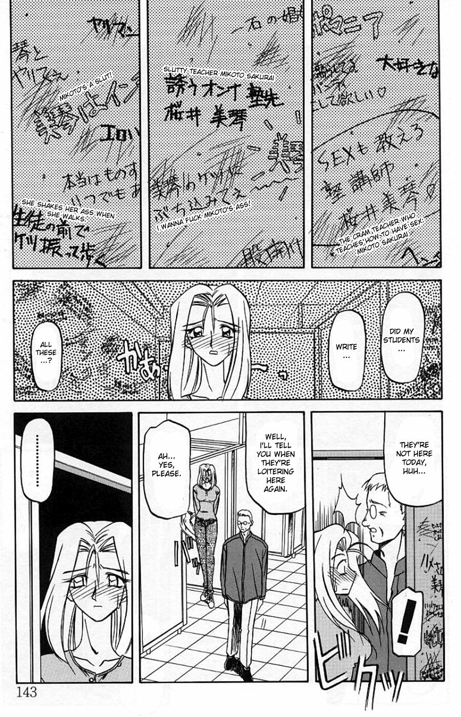 [Sanbun Kyoden] Mado no Nai Heya | The windowless room (Mado no Nai Heya) [English] [desudesu] page 7 full