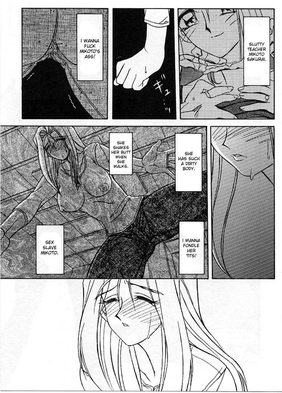 [Sanbun Kyoden] Mado no Nai Heya | The windowless room (Mado no Nai Heya) [English] [desudesu] page 9 full