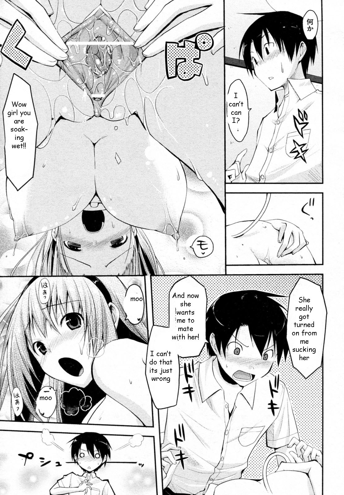 Milker [English] [Rewrite] [EZ Rewriter] page 11 full