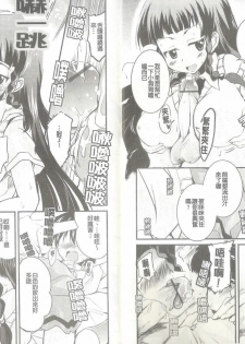 [Narusawa Kei] Tsuyo Kano | 好勝女友 [Chinese] - page 6