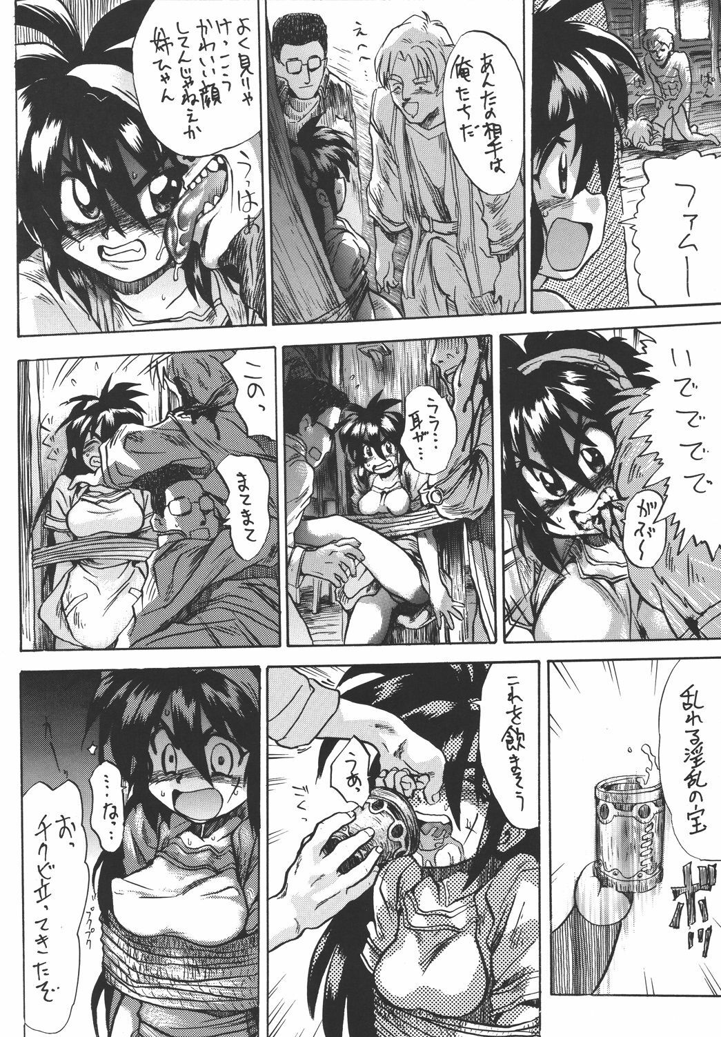 [PRIDE ZERO] Bisshibishi (RUIN EXPLORERS) page 30 full