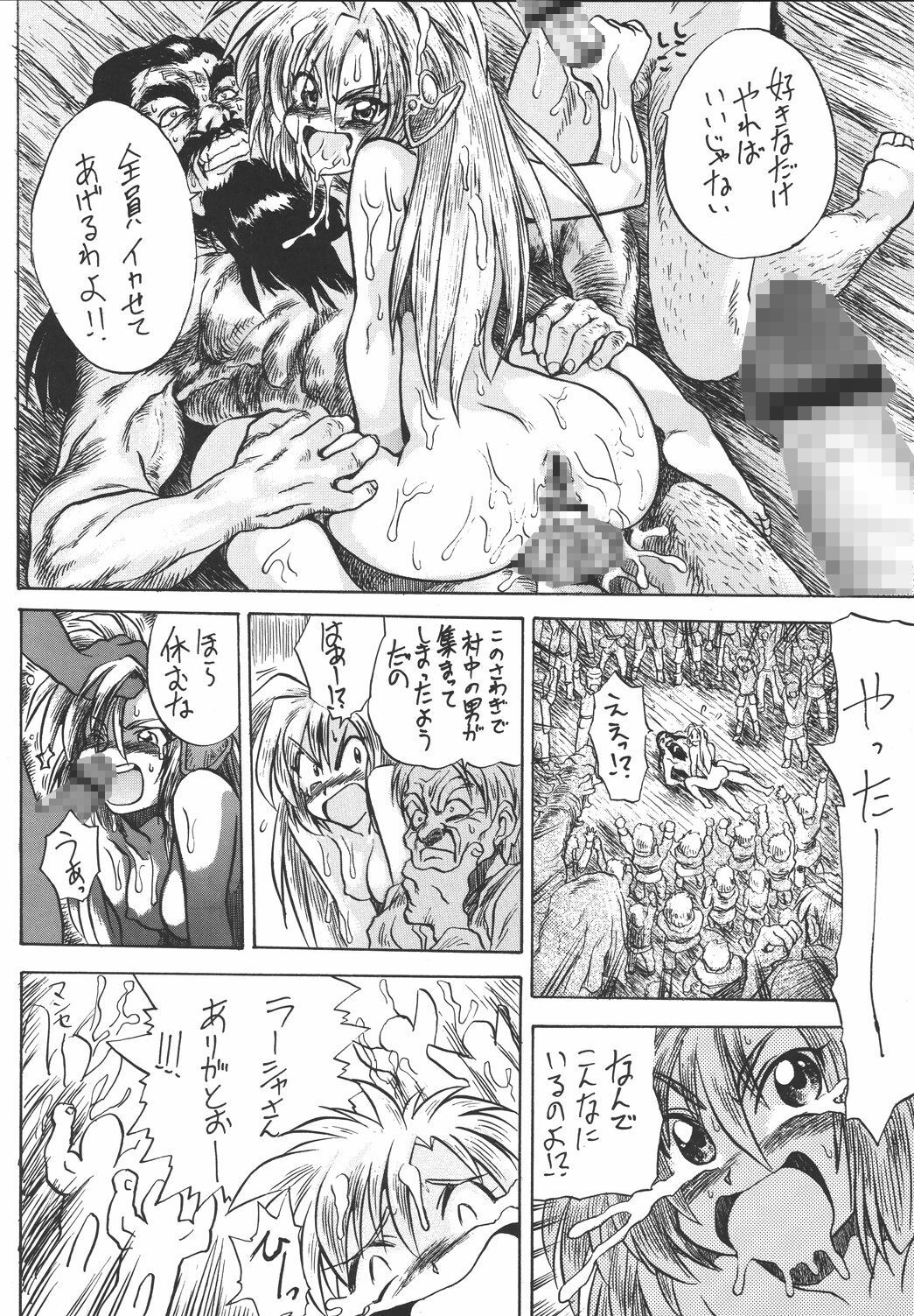 [PRIDE ZERO] Bisshibishi (RUIN EXPLORERS) page 7 full