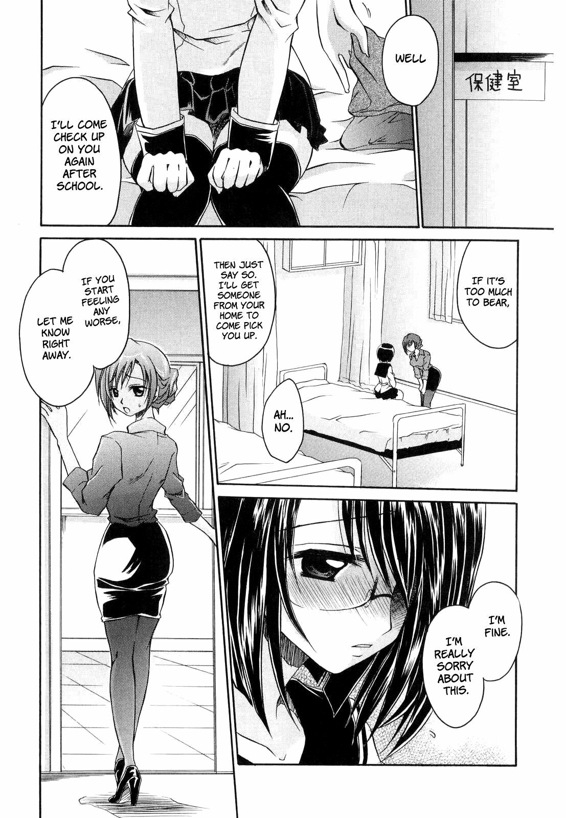 [Shinonome Ryu] LOVE ＆ HATE - Lovely Slave [English] page 90 full