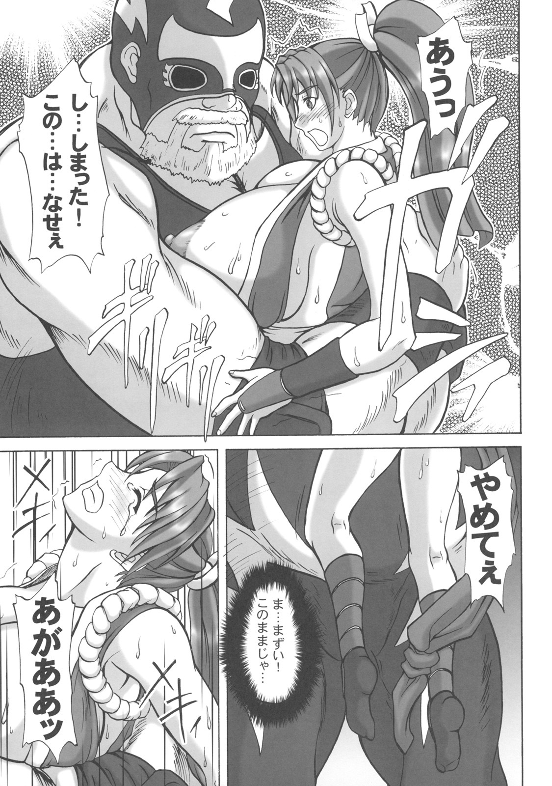 (SC35) [Anglachel (Yamamura Natsuru)] Shiranui Mai Juuban Shoubu Sono Ichi Raiden Hen (King of Fighters) page 12 full