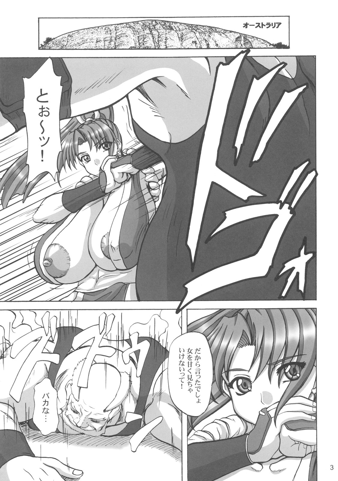 (SC35) [Anglachel (Yamamura Natsuru)] Shiranui Mai Juuban Shoubu Sono Ichi Raiden Hen (King of Fighters) page 2 full