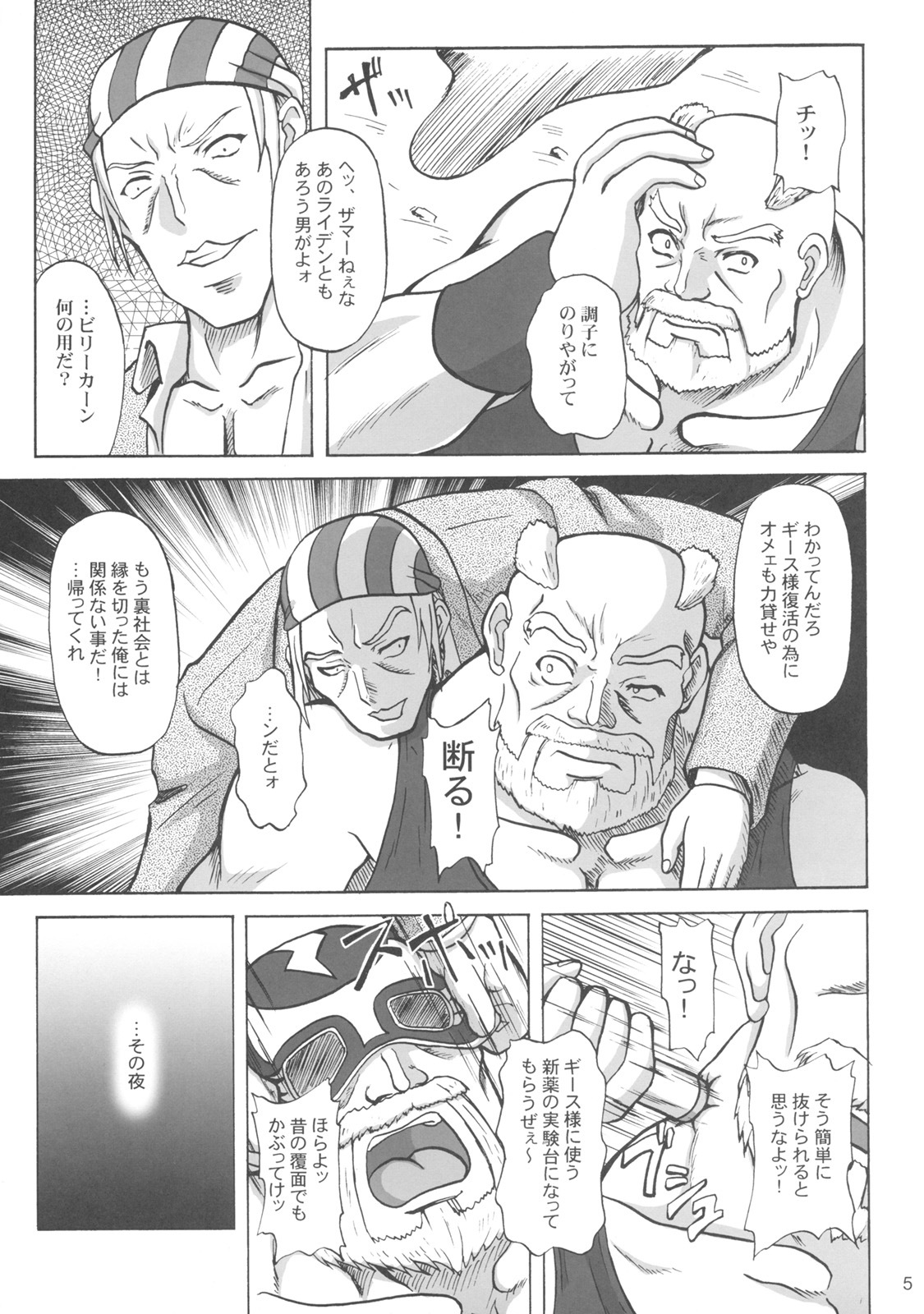 (SC35) [Anglachel (Yamamura Natsuru)] Shiranui Mai Juuban Shoubu Sono Ichi Raiden Hen (King of Fighters) page 4 full