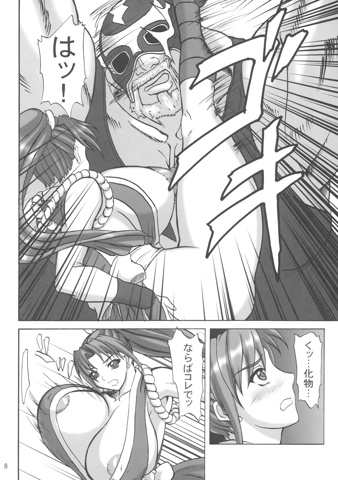 (SC35) [Anglachel (Yamamura Natsuru)] Shiranui Mai Juuban Shoubu Sono Ichi Raiden Hen (King of Fighters) page 7 full