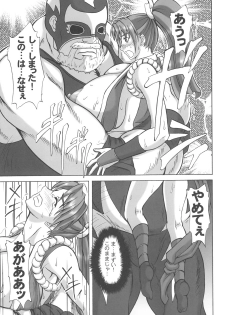 (SC35) [Anglachel (Yamamura Natsuru)] Shiranui Mai Juuban Shoubu Sono Ichi Raiden Hen (King of Fighters) - page 12