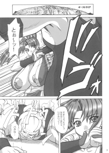 (SC35) [Anglachel (Yamamura Natsuru)] Shiranui Mai Juuban Shoubu Sono Ichi Raiden Hen (King of Fighters) - page 2