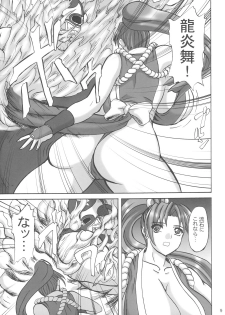 (SC35) [Anglachel (Yamamura Natsuru)] Shiranui Mai Juuban Shoubu Sono Ichi Raiden Hen (King of Fighters) - page 8
