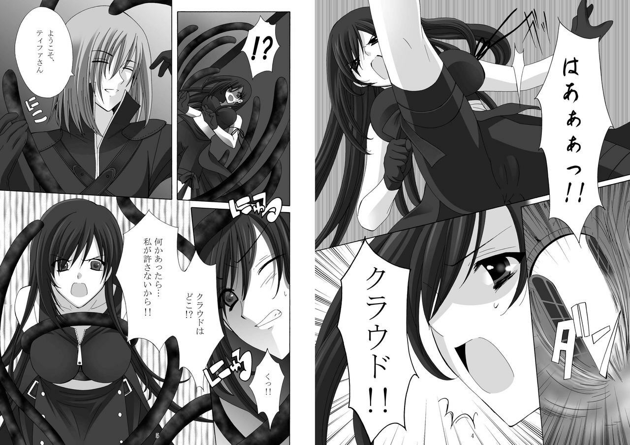 [Akiyama Production (Reiran)] PHANTOM HAZARD (Final Fantasy VII) page 4 full