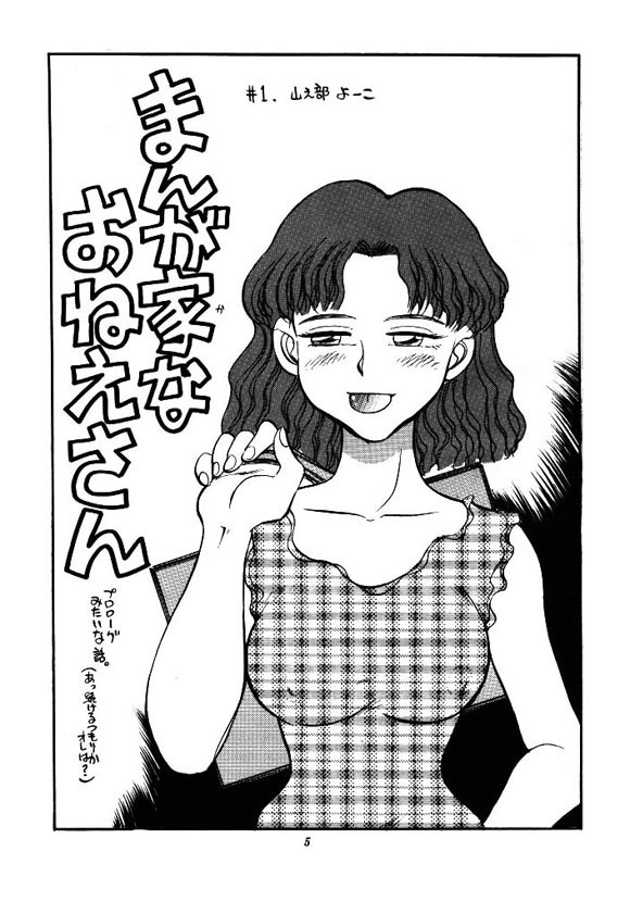 (C47) [Utatte Gou (Chiba Jirou)] Hontto Kuchi dake nan'da kara kai. [Incomplete] page 4 full