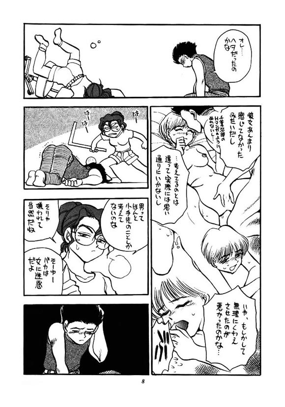 (C47) [Utatte Gou (Chiba Jirou)] Hontto Kuchi dake nan'da kara kai. [Incomplete] page 7 full