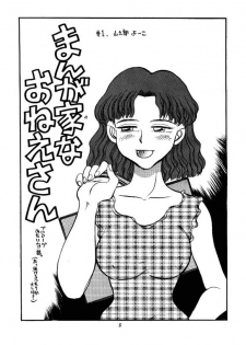 (C47) [Utatte Gou (Chiba Jirou)] Hontto Kuchi dake nan'da kara kai. [Incomplete] - page 4